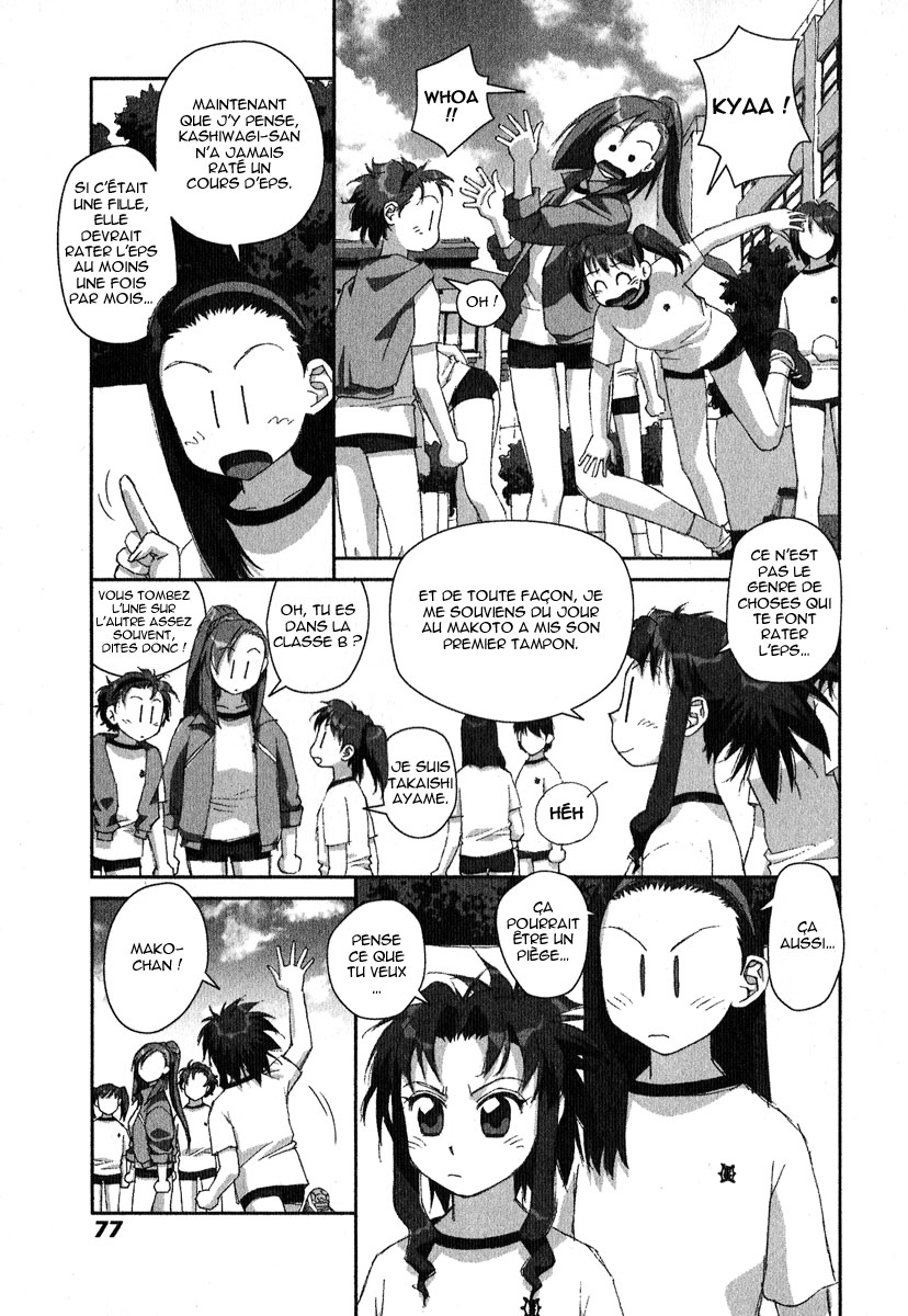 img Boku no Futatsu no Tsubasa 15